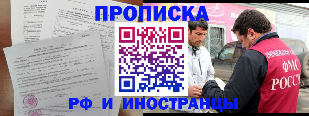 временная регистрация гарантия в Костроме