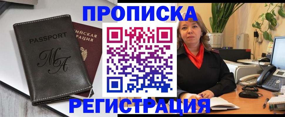 прописка гарантия в Костроме