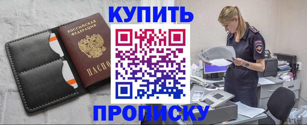 прописка гарантия в Костроме